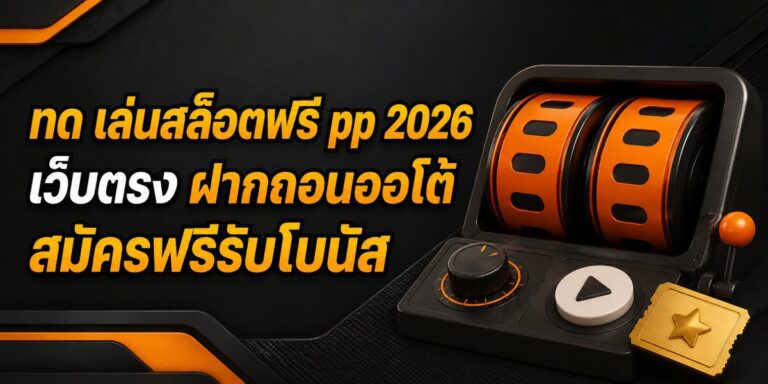 test free pp